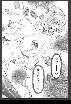 Page 119 of Innai Etsudo