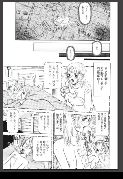 Page 122 of Innai Etsudo