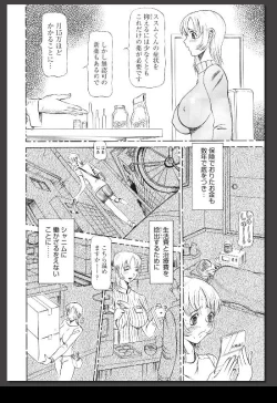 Page 123 of Innai Etsudo