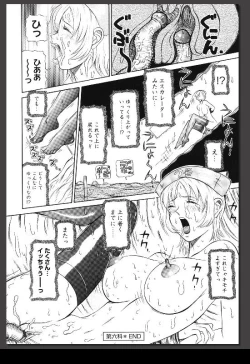 Page 135 of Innai Etsudo