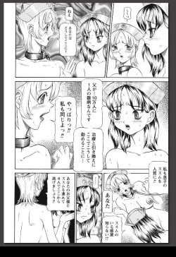 Page 149 of Innai Etsudo
