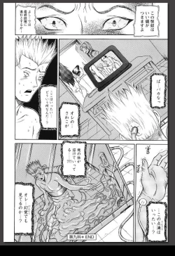 Page 199 of Innai Etsudo