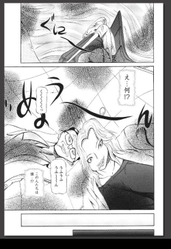 Page 20 of Innai Etsudo