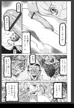 Page 210 of Innai Etsudo