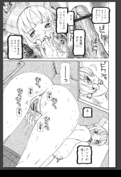 Page 212 of Innai Etsudo