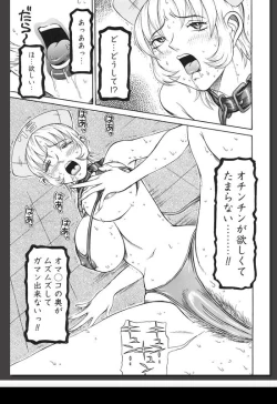 Page 230 of Innai Etsudo