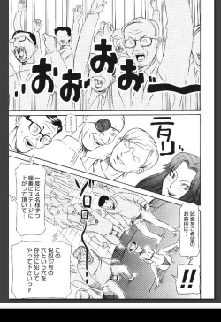 Page 234 of Innai Etsudo