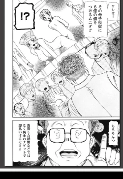 Page 245 of Innai Etsudo