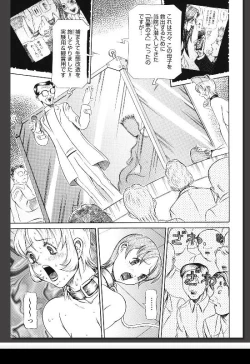 Page 252 of Innai Etsudo