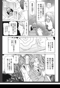 Page 262 of Innai Etsudo