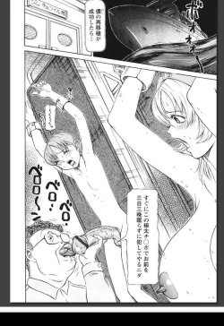 Page 267 of Innai Etsudo