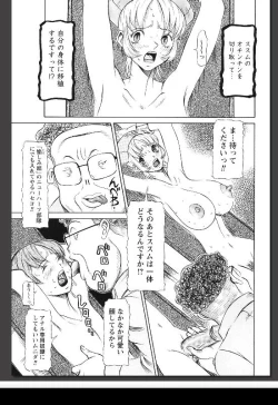 Page 268 of Innai Etsudo