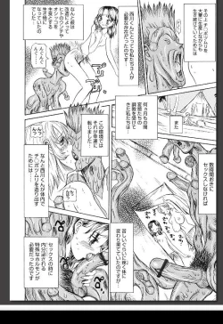 Page 281 of Innai Etsudo