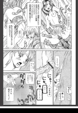 Page 282 of Innai Etsudo