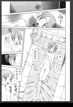 Page 34 of Innai Etsudo