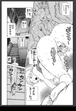 Page 61 of Innai Etsudo