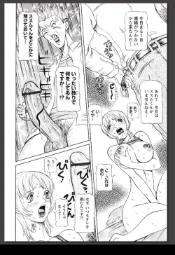Page 63 of Innai Etsudo