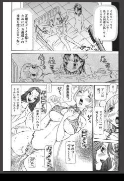 Page 89 of Innai Etsudo