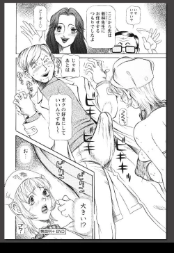 Page 91 of Innai Etsudo