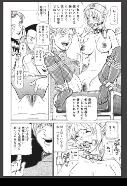 Page 99 of Innai Etsudo
