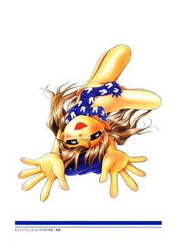 Page 16 of Mou Iikai?