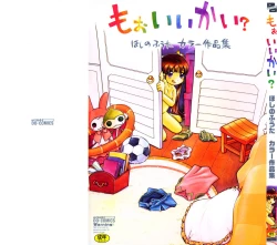 Page 1 of Mou Iikai?