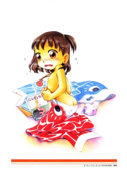 Page 21 of Mou Iikai?