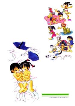 Page 39 of Mou Iikai?