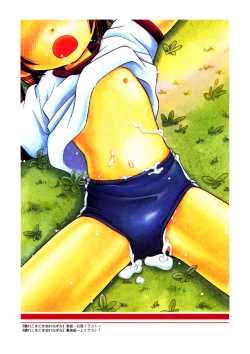 Page 44 of Mou Iikai?