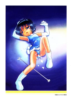 Page 47 of Mou Iikai?