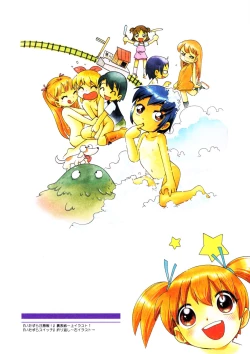 Page 53 of Mou Iikai?