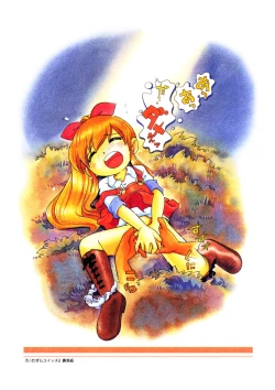 Page 54 of Mou Iikai?