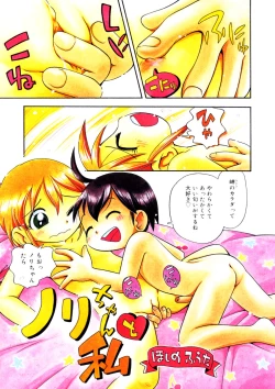 Page 72 of Mou Iikai?