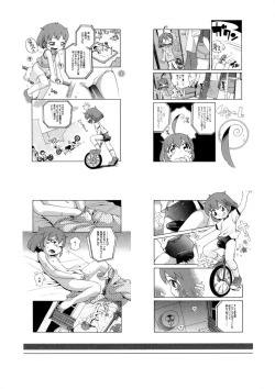 Page 85 of Mou Iikai?