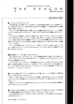 Page 25 of THE REASON Second Volume