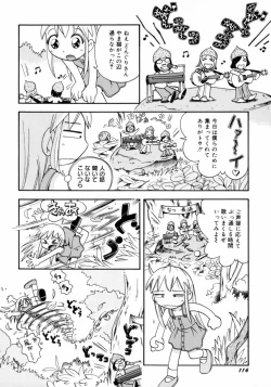 Page 118 of Mizu no Tawamure