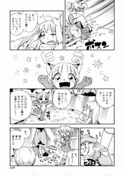 Page 119 of Mizu no Tawamure