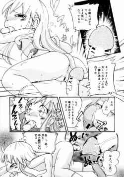 Page 125 of Mizu no Tawamure