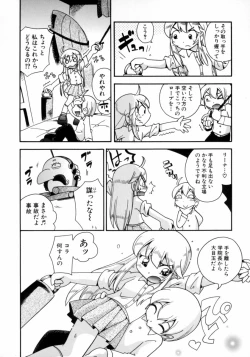 Page 24 of Mizu no Tawamure