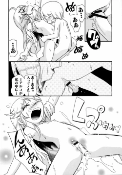 Page 32 of Mizu no Tawamure