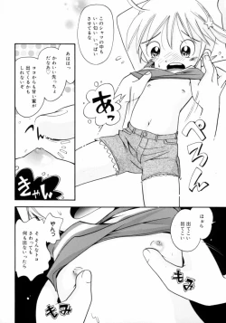 Page 90 of Mizu no Tawamure