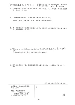 Page 29 of ○ Gakusei Kyousei Roshutsu 2