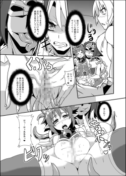 Page 14 of Zokusei Shinshoku