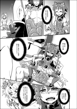 Page 16 of Zokusei Shinshoku