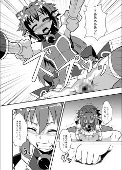 Page 19 of Zokusei Shinshoku