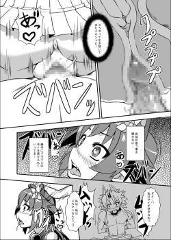 Page 21 of Zokusei Shinshoku