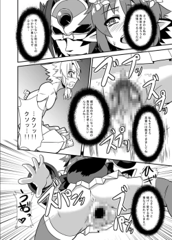 Page 23 of Zokusei Shinshoku