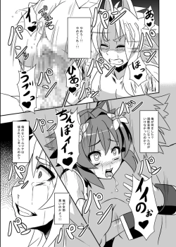 Page 32 of Zokusei Shinshoku