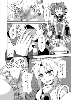 Page 5 of Zokusei Shinshoku