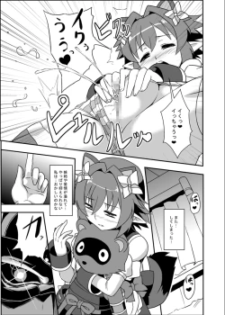 Page 6 of Zokusei Shinshoku